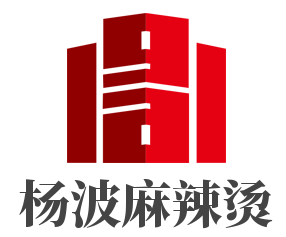 楊波麻辣燙