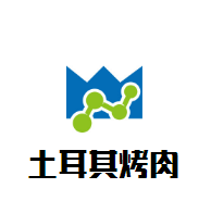 土耳其烤肉夾饃加盟
