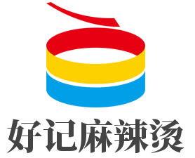好記麻辣燙加盟