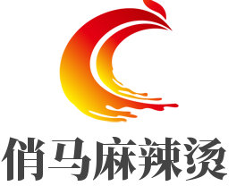 俏馬麻辣燙加盟