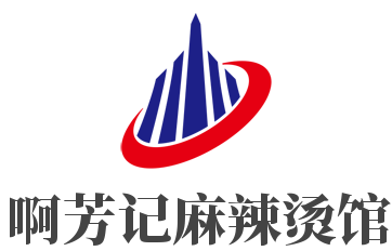 啊芳記麻辣燙館加盟