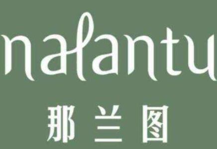 那蘭圖彩妝加盟