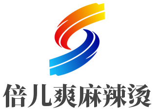 倍兒爽麻辣燙