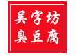 吳字坊臭豆腐加盟