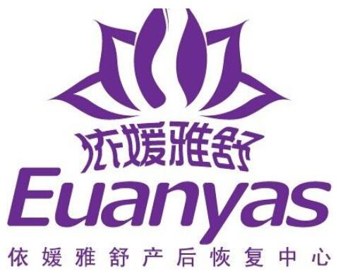 依媛雅舒產后恢復中心加盟