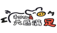 六感滿足豬蹄加盟