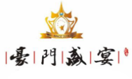 五糧液豪門盛宴酒加盟
