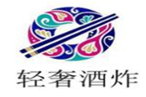 輕奢酒炸加盟
