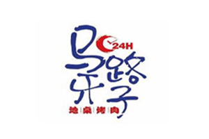 馬路牙子地桌烤肉加盟