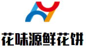 花味源鮮花餅加盟