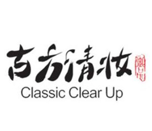 古方清妝加盟