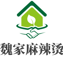 魏家麻辣燙加盟