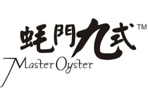 蠔門九式加盟