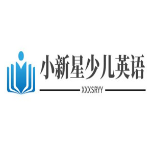 小新星少兒英語加盟