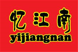 憶江南生煎包