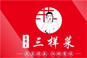 蘇幫主三樣菜加盟