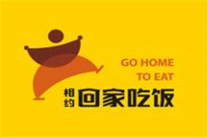相約回家吃飯加盟