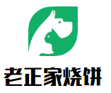 老正家燒餅