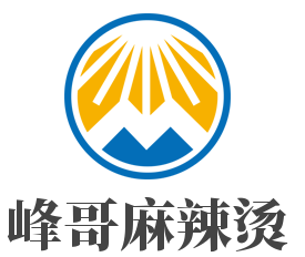 峰哥麻辣燙