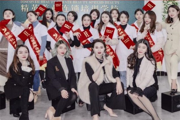 精英美業連鎖培訓學校加盟