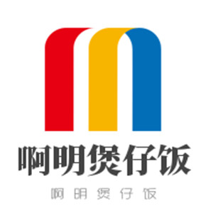 啊明煲仔飯加盟