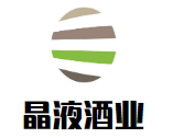 晶液酒業加盟