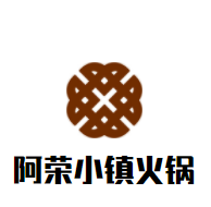 阿榮小鎮火鍋加盟