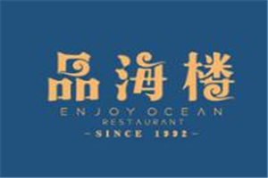 品海樓加盟