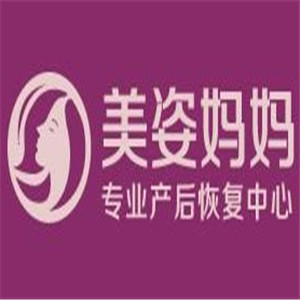 美姿媽媽產后恢復中心加盟