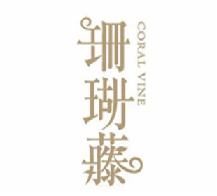 珊瑚藤產后修復加盟