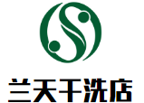 蘭天干洗店加盟