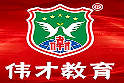 偉才學科英語加盟