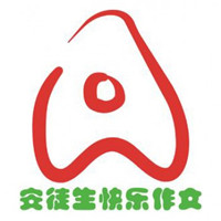 安徒生快樂作文加盟