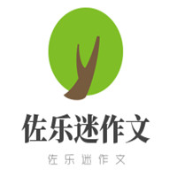 佐樂迷作文加盟