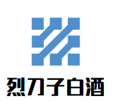 烈刀子白酒加盟