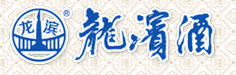 龍濱酒業加盟