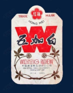 五加白酒加盟