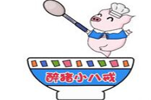 醉豬小八戒潮汕湯粉
