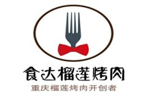 食達榴蓮烤肉