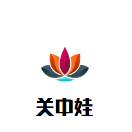 關中娃肉夾饃加盟
