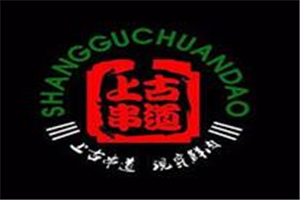 上古串道加盟