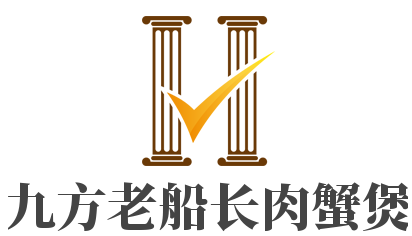 九方老船長肉蟹煲加盟