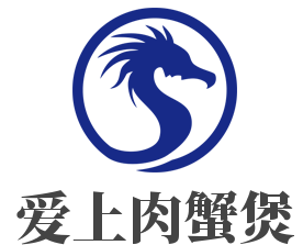 愛上肉蟹煲加盟