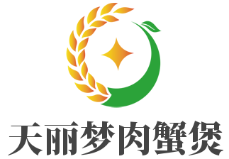 天麗夢肉蟹煲加盟
