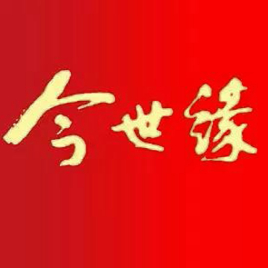 今世緣酒業加盟