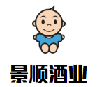 景順酒業加盟