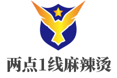 兩點1線麻辣燙加盟