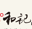 和記酒業加盟