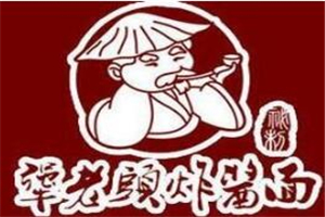 犟老頭炸醬面加盟