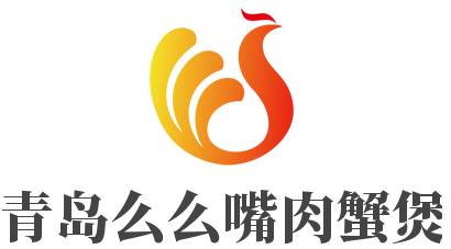 青島么么嘴肉蟹煲加盟